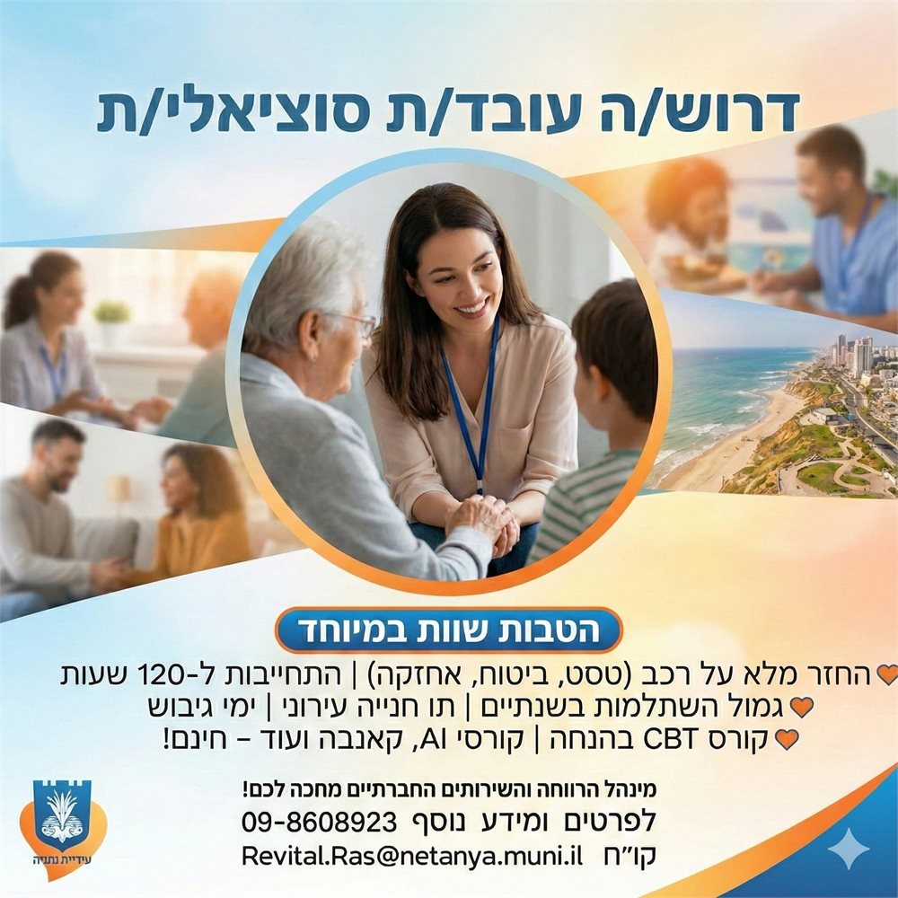 לחצו כאן למעבר לטופס להגשת מועמדות >>
